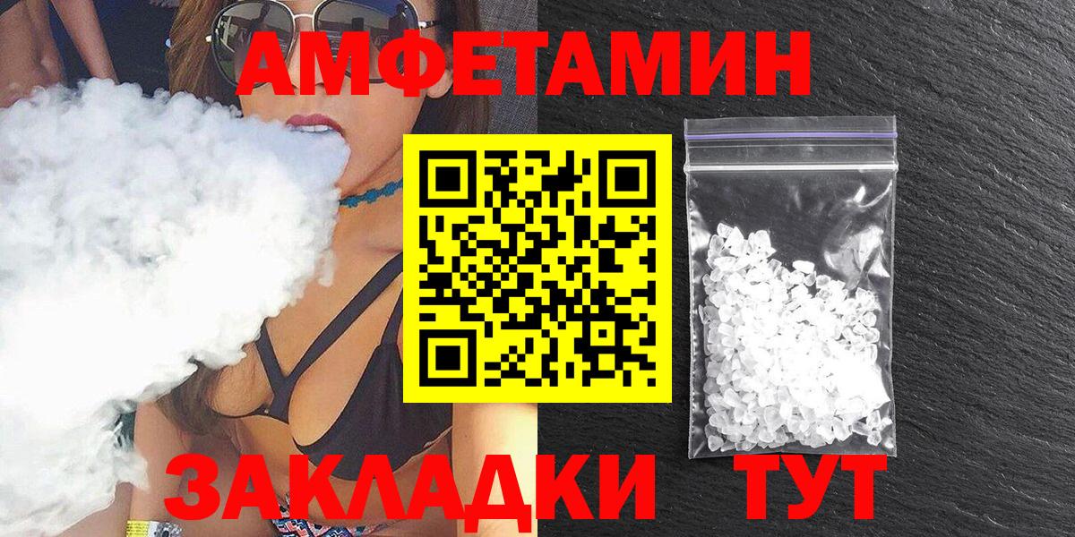 Amphetamine  АМФЕТАМИН Premium  Вход с VPN  Новоуральск 