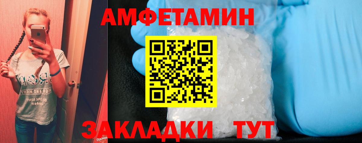Амфетамин VHQ Новоуральск