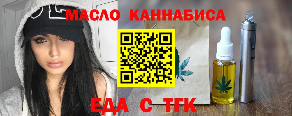 Печенье с ТГК конопля Новоуральск