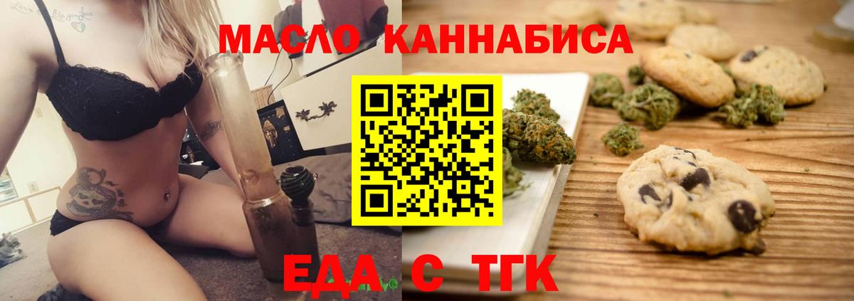 Cannafood марихуана  Вход с VPN  Новоуральск 