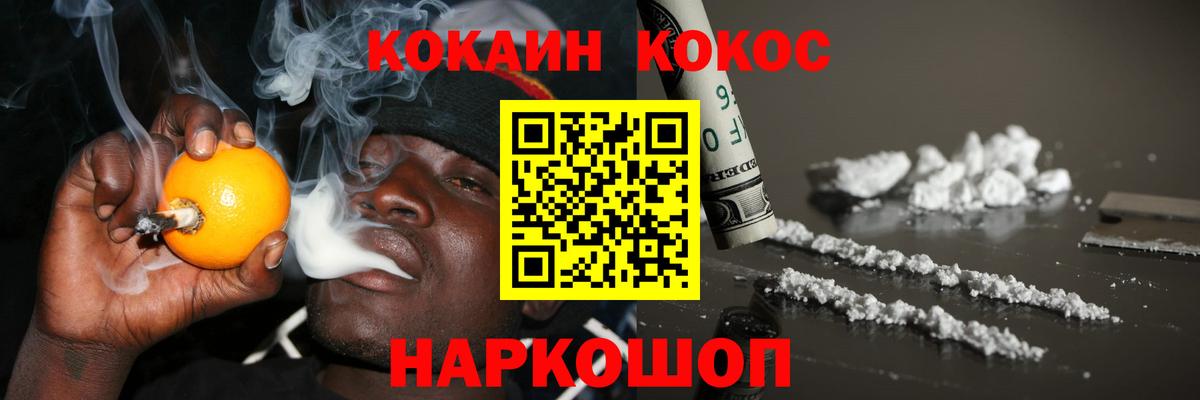 Кокаин  Кокаин Эквадор  Вход с VPN  Новоуральск  Кокаин Перу 