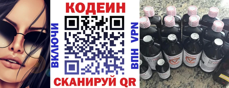дарнет шоп  Новоуральск  Codein Purple Drank 