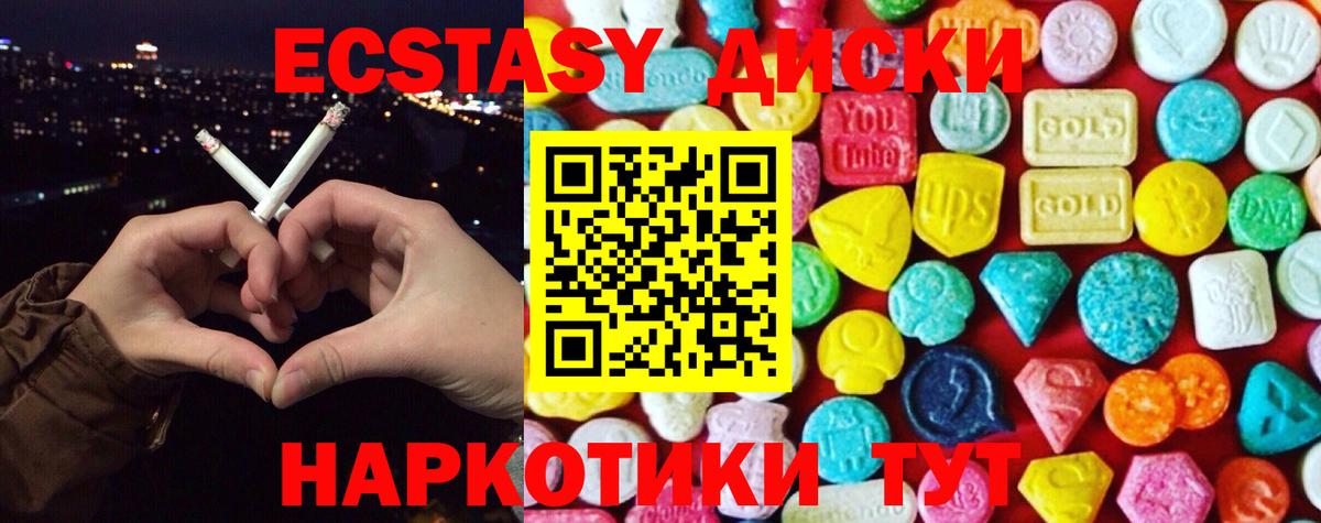 Ecstasy  ЭКСТАЗИ бентли  Вход с VPN  Новоуральск 