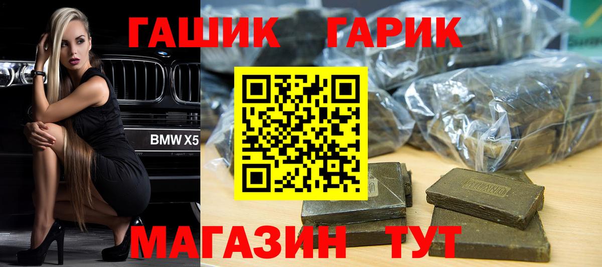 ГАШ ice o lator Новоуральск