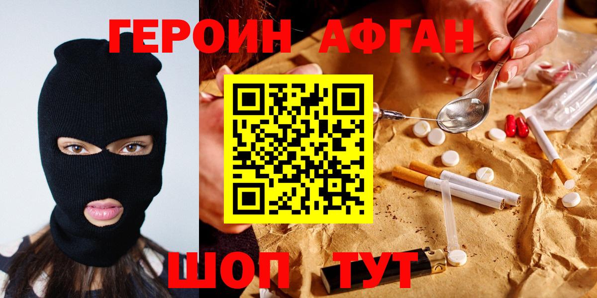 Новоуральск  Героин хмурый  Вход с VPN 