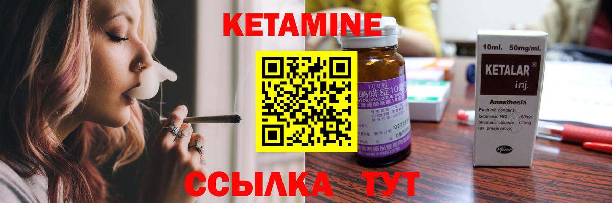 КЕТАМИН ketamine  Кетамин VHQ  Новоуральск  Вход с VPN 