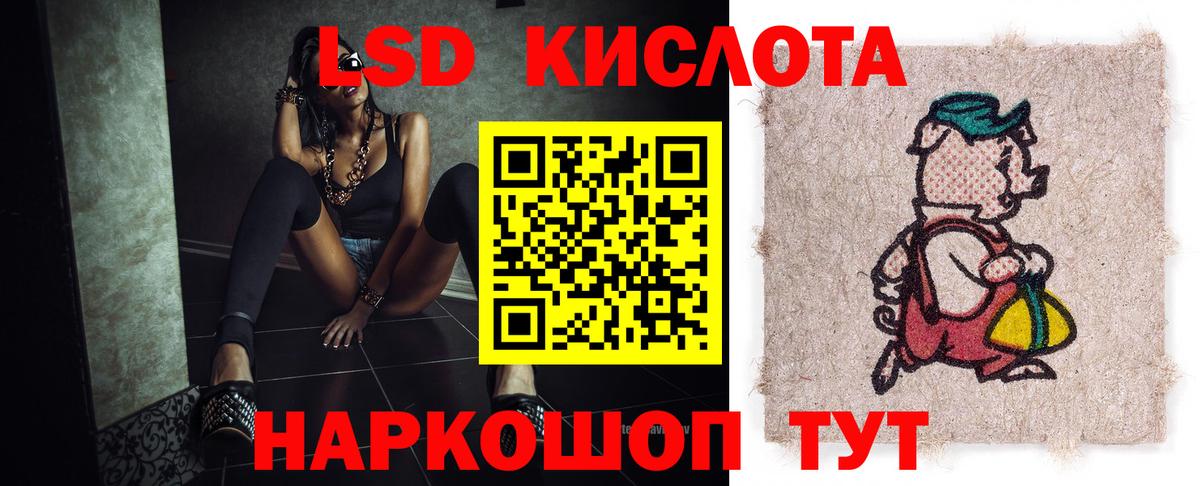 Новоуральск  Лсд 25 экстази ecstasy  ЛСД экстази кислота  Вход с VPN 