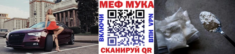Мефедрон мяу мяу  Новоуральск 