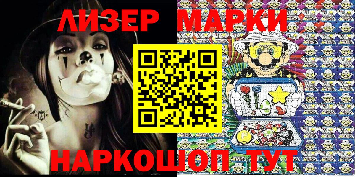 Новоуральск  Наркотические марки 1500мкг  Вход с VPN 
