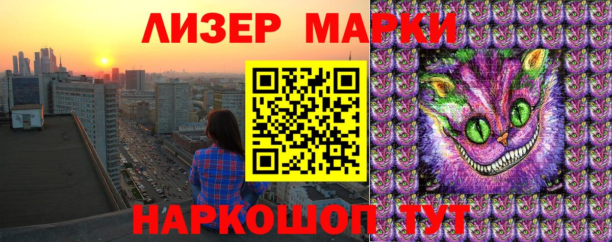 Наркотические марки 1,8мг Новоуральск