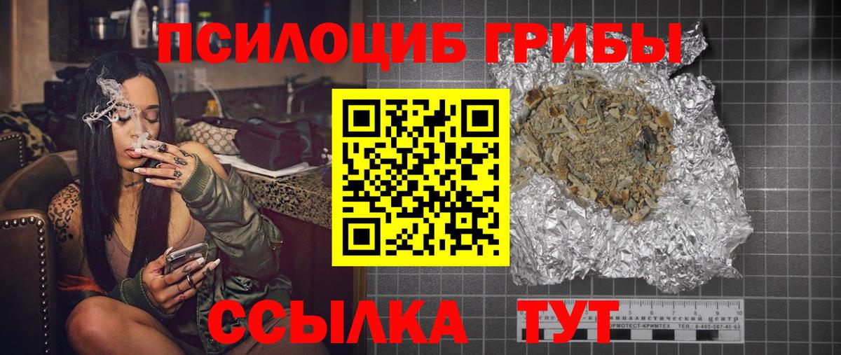 Галлюциногенные грибы GOLDEN TEACHER  Вход с VPN  Новоуральск 